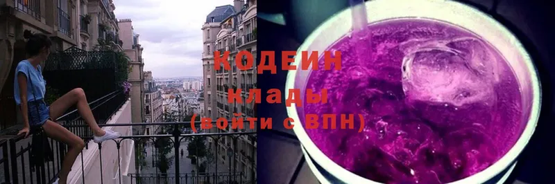 наркотики  omg сайт  Codein Purple Drank  Волхов 