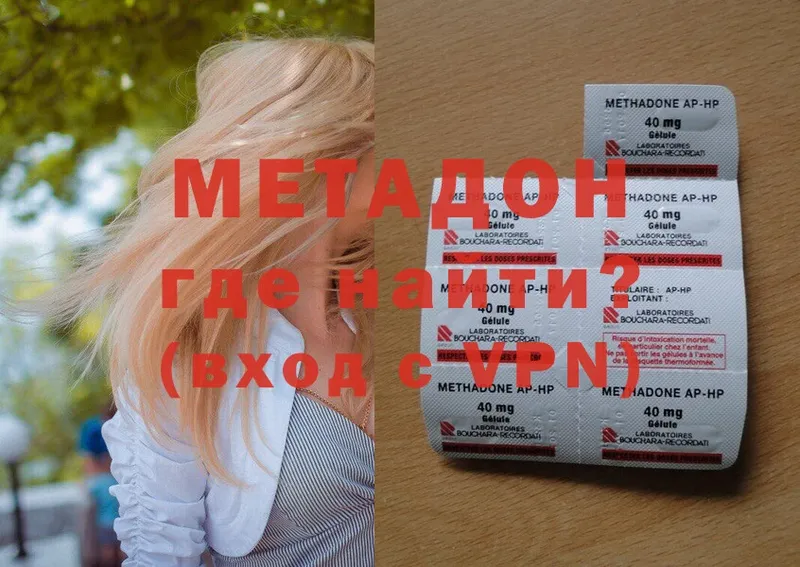 Метадон methadone  мега сайт  Волхов 